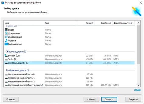 Starus Partition Recovery 5.0