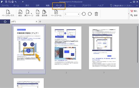 Download PDF Page Delete